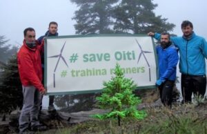 24 ΜΑΙΟΥ ΠΟΡΕΙΑ: “ΟΧΙ ΑΝΕΜΟΓΕΝΝΗΤΡΙΕΣ ΣΤΗΝ ΟΙΤΗ!”